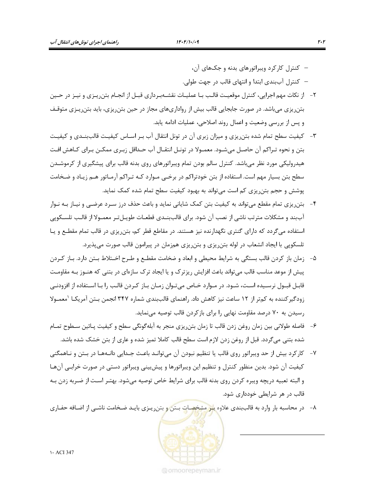 صفحه 224 از 289
