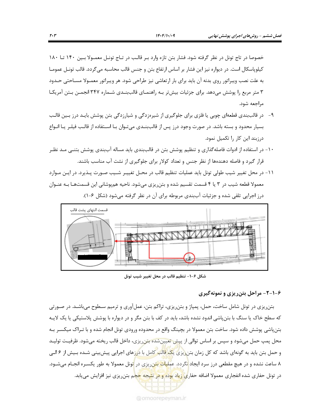 صفحه 225 از 289
