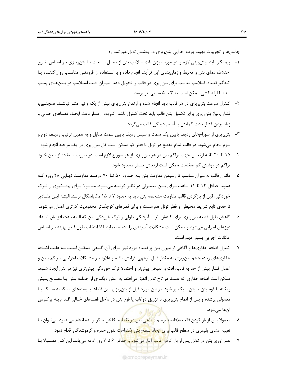 صفحه 226 از 289