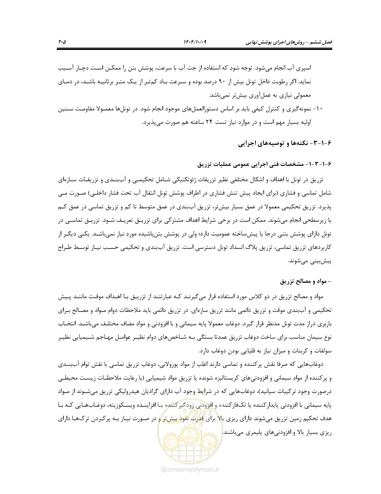 صفحه 227 از 289