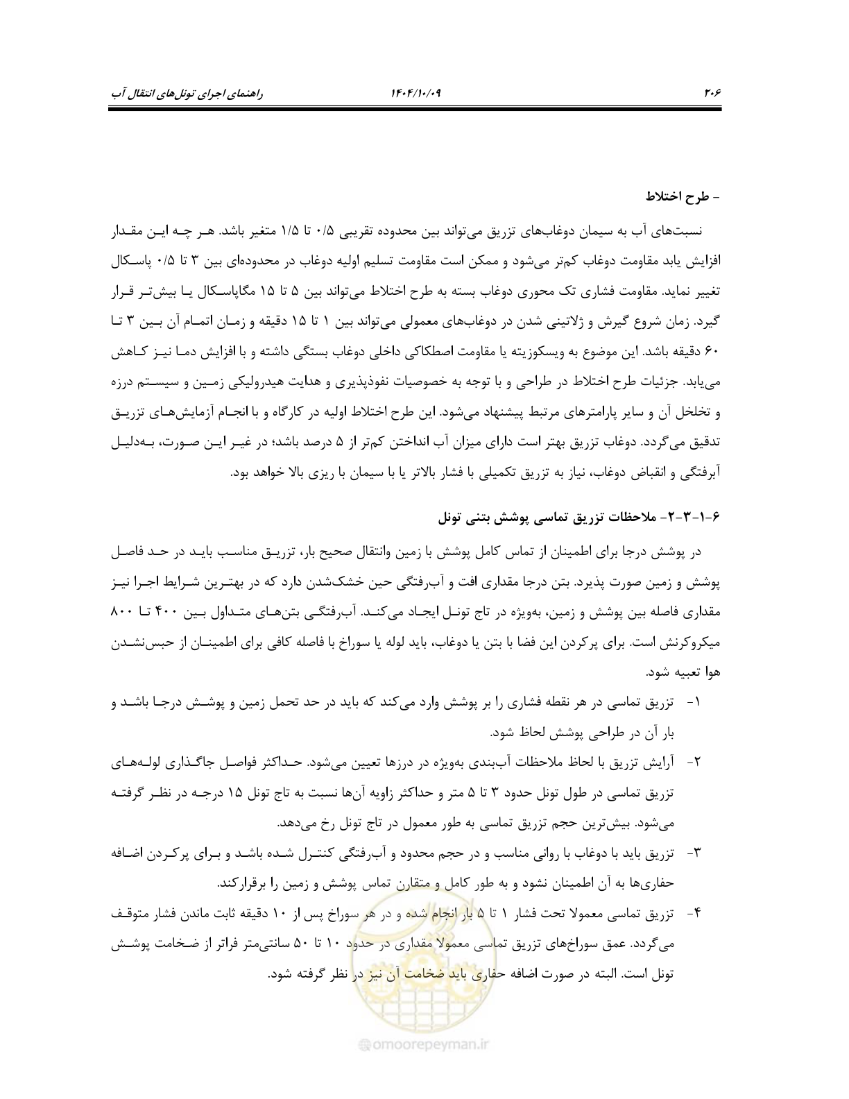 صفحه 228 از 289