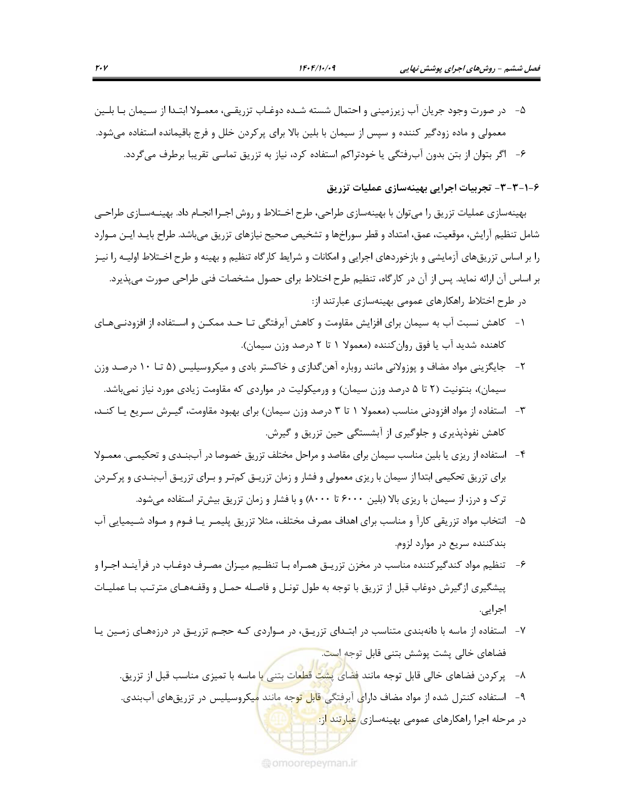 صفحه 229 از 289