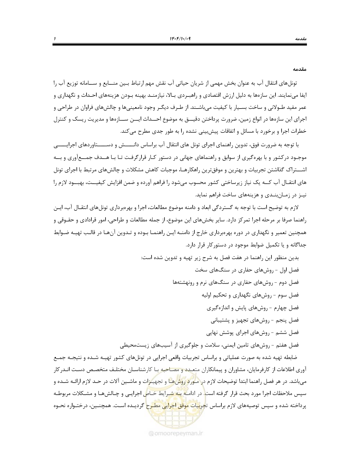 صفحه 23 از 289