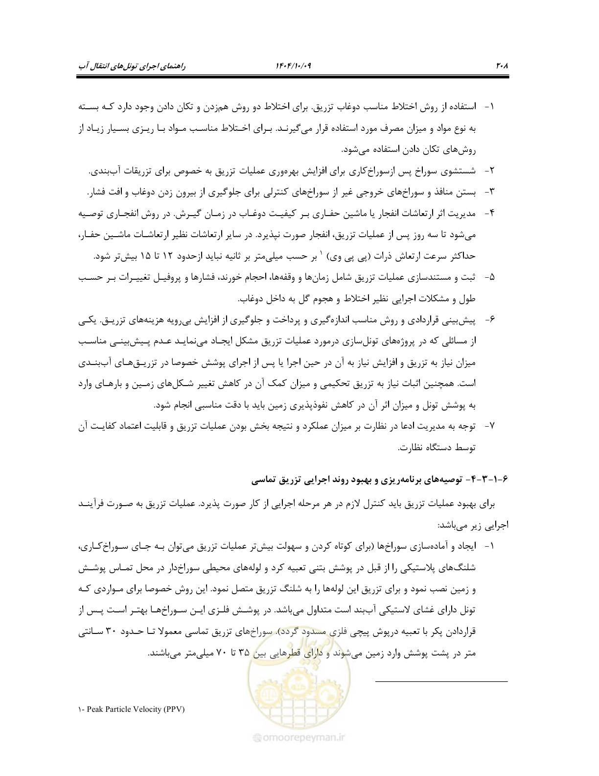 صفحه 230 از 289