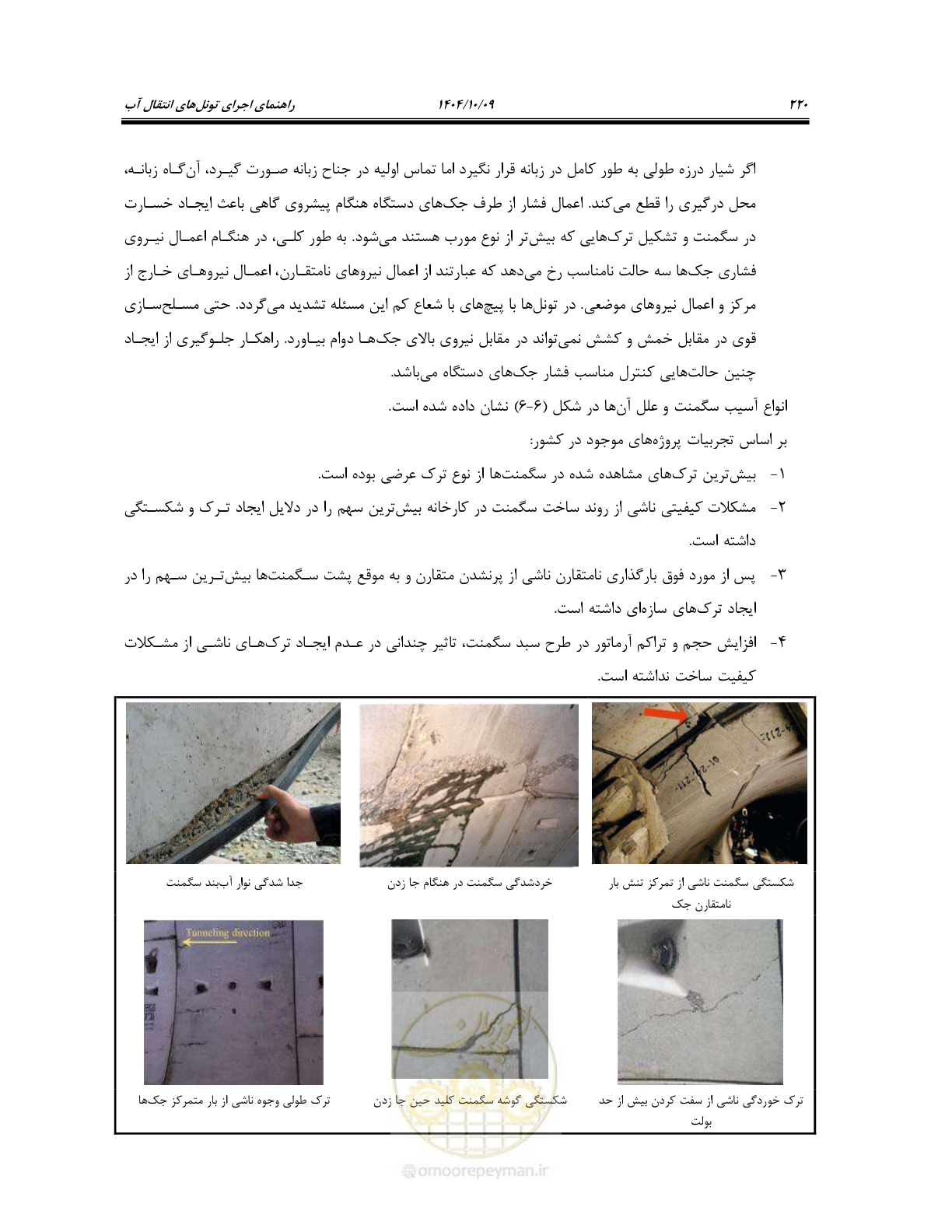 صفحه 242 از 289