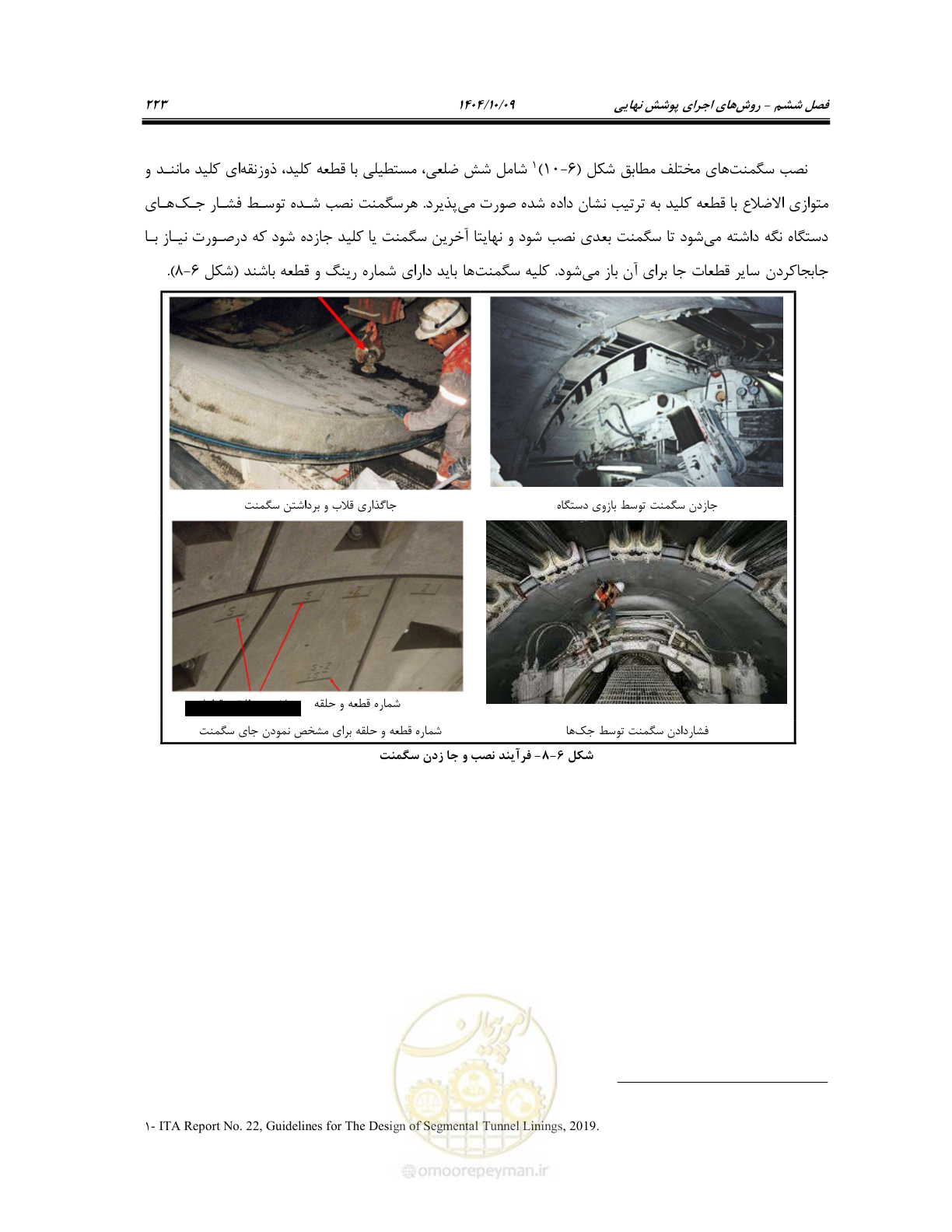 صفحه 245 از 289