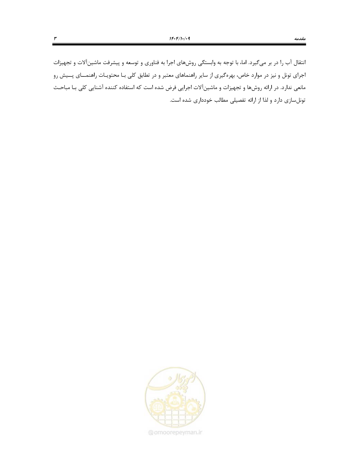 صفحه 25 از 289