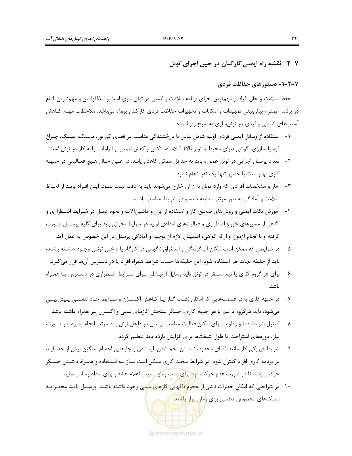 صفحه 262 از 289