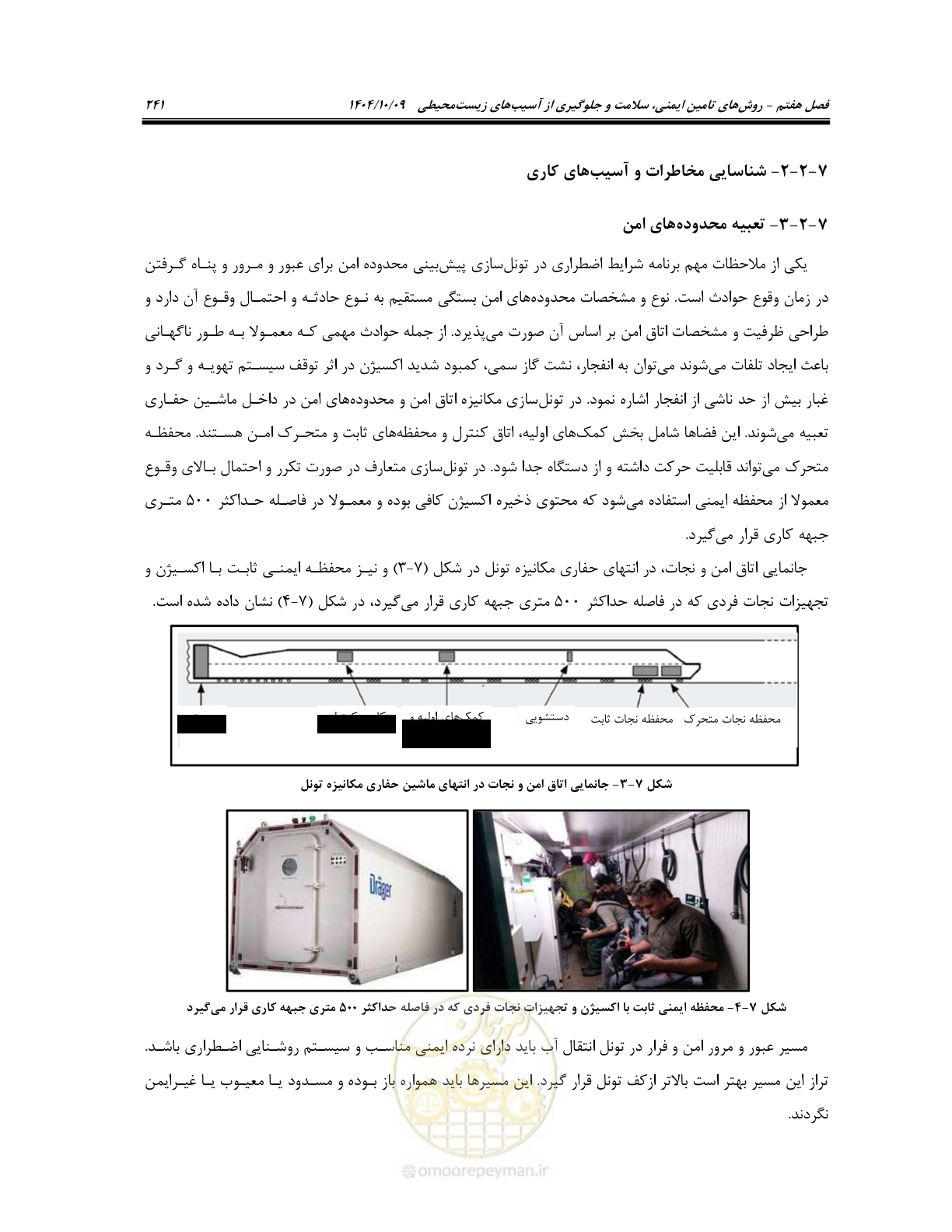 صفحه 263 از 289