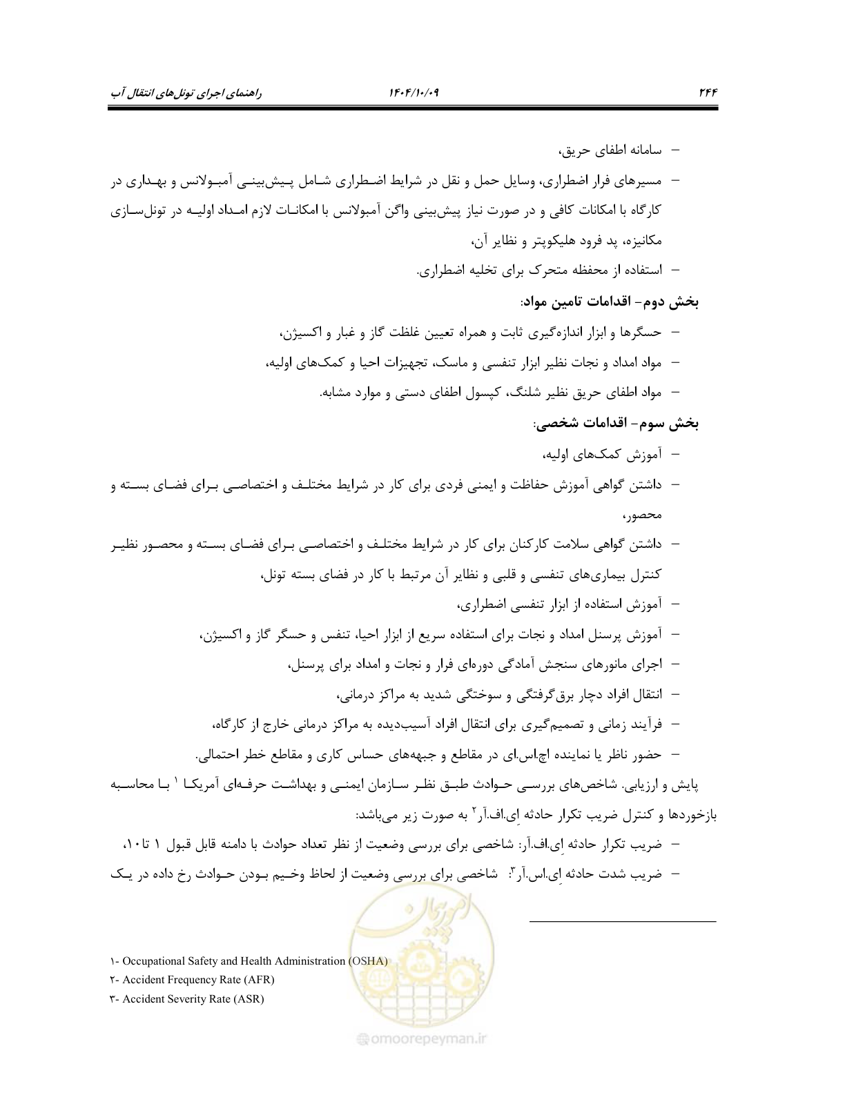 صفحه 266 از 289