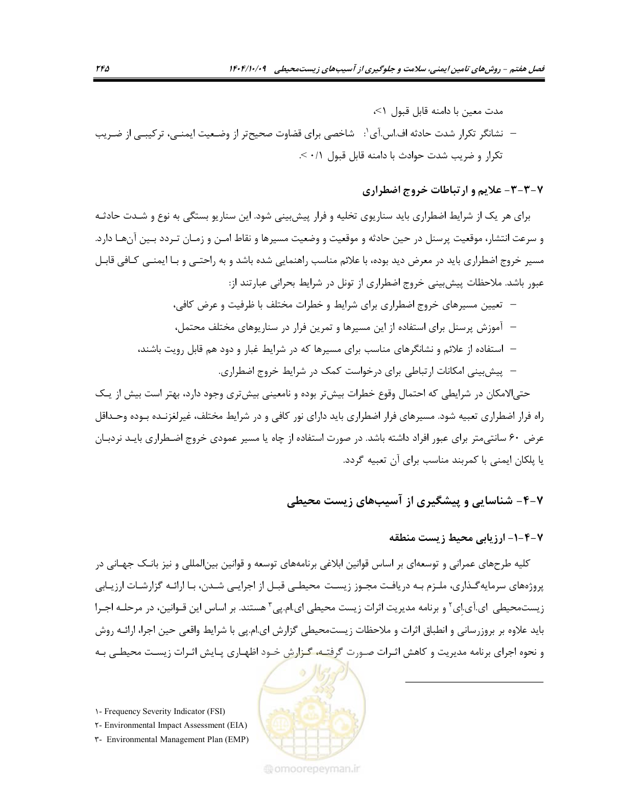 صفحه 267 از 289