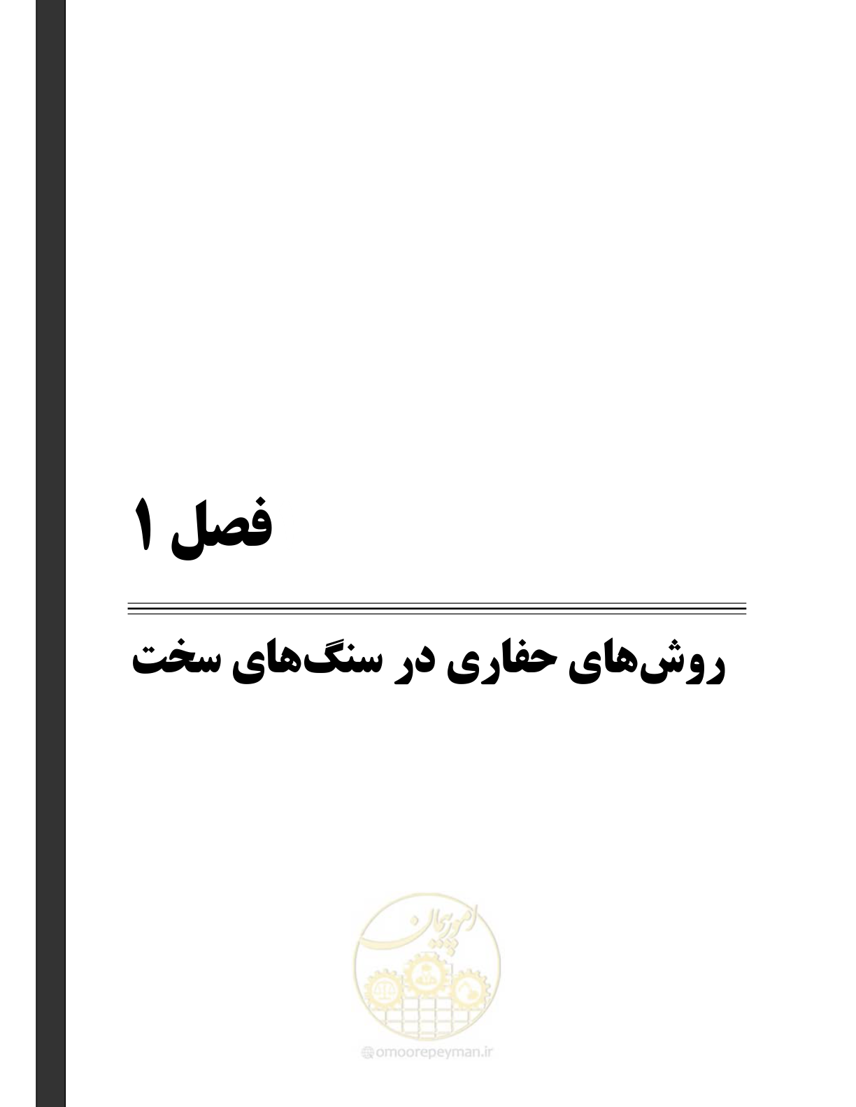 صفحه 27 از 289