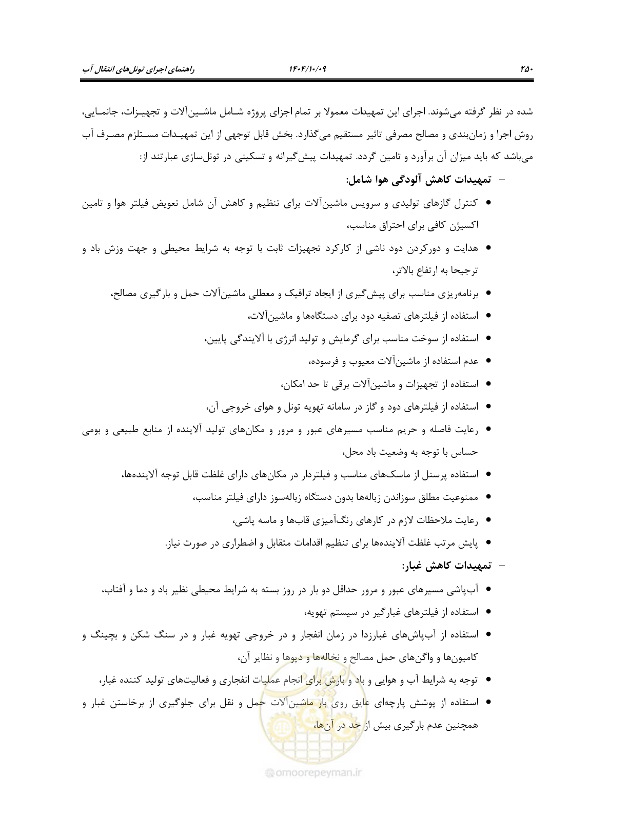 صفحه 272 از 289