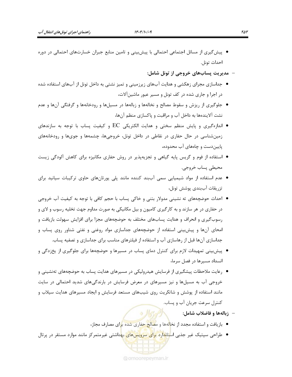 صفحه 274 از 289
