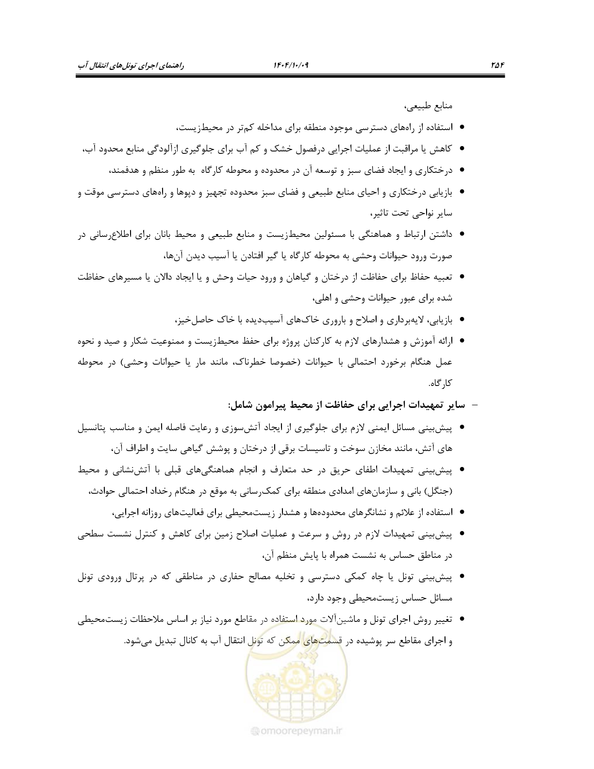 صفحه 276 از 289