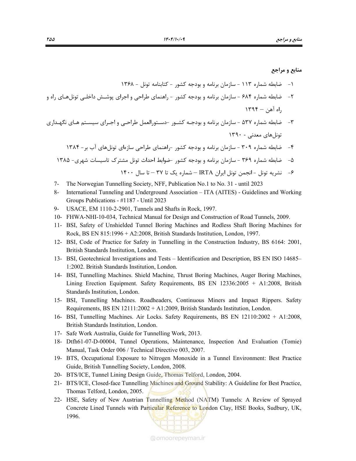 صفحه 277 از 289