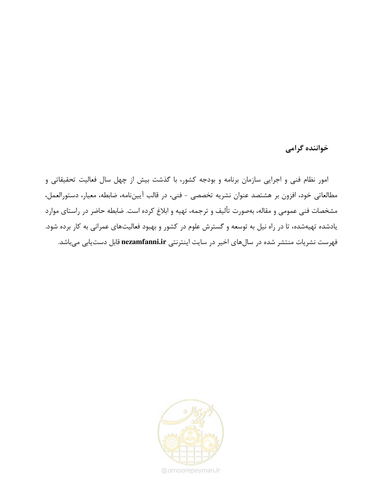 صفحه 281 از 289