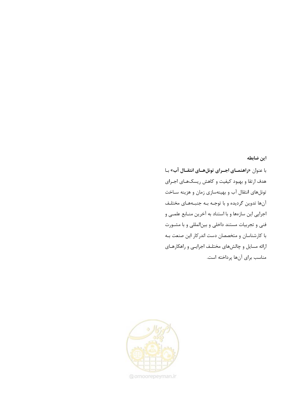 صفحه 289 از 289