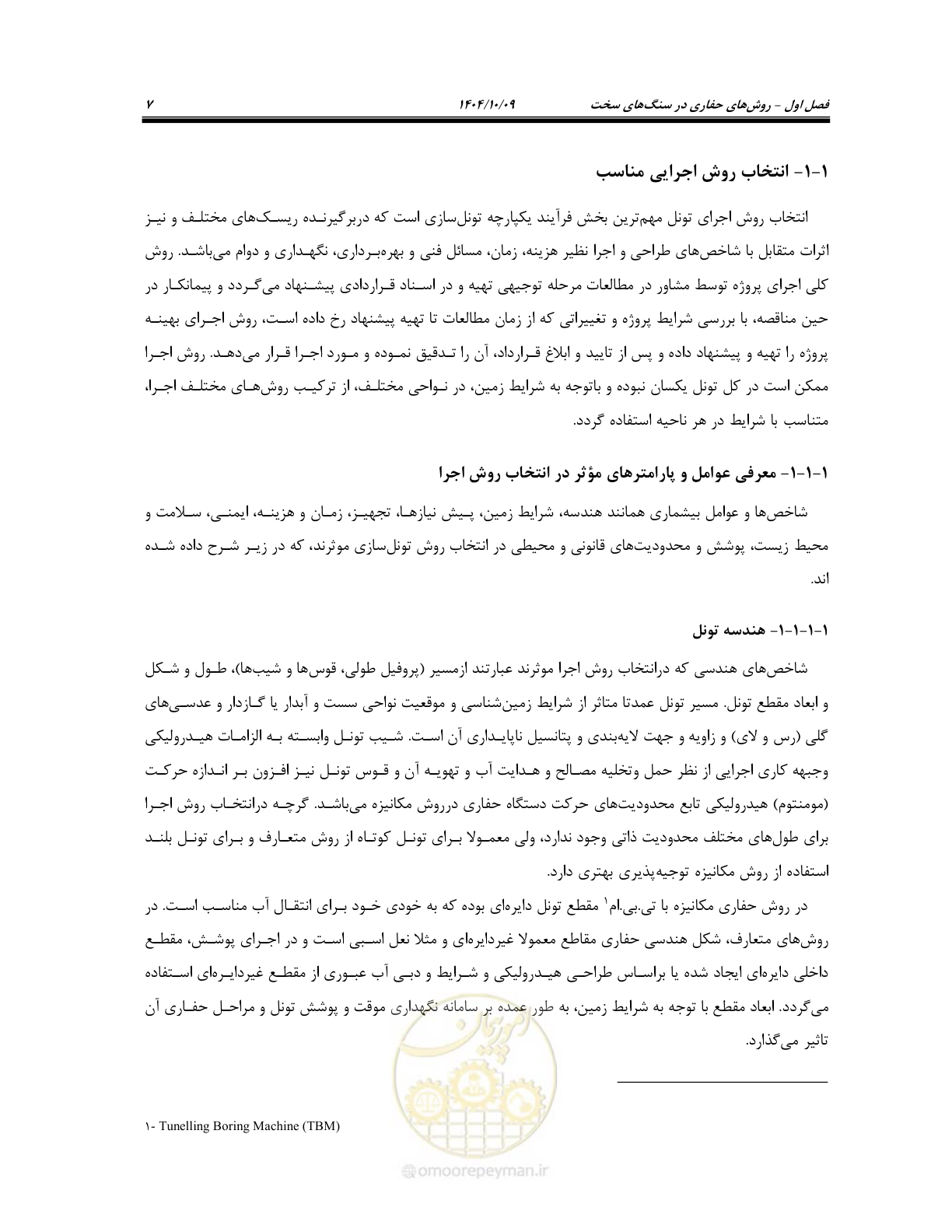 صفحه 29 از 289