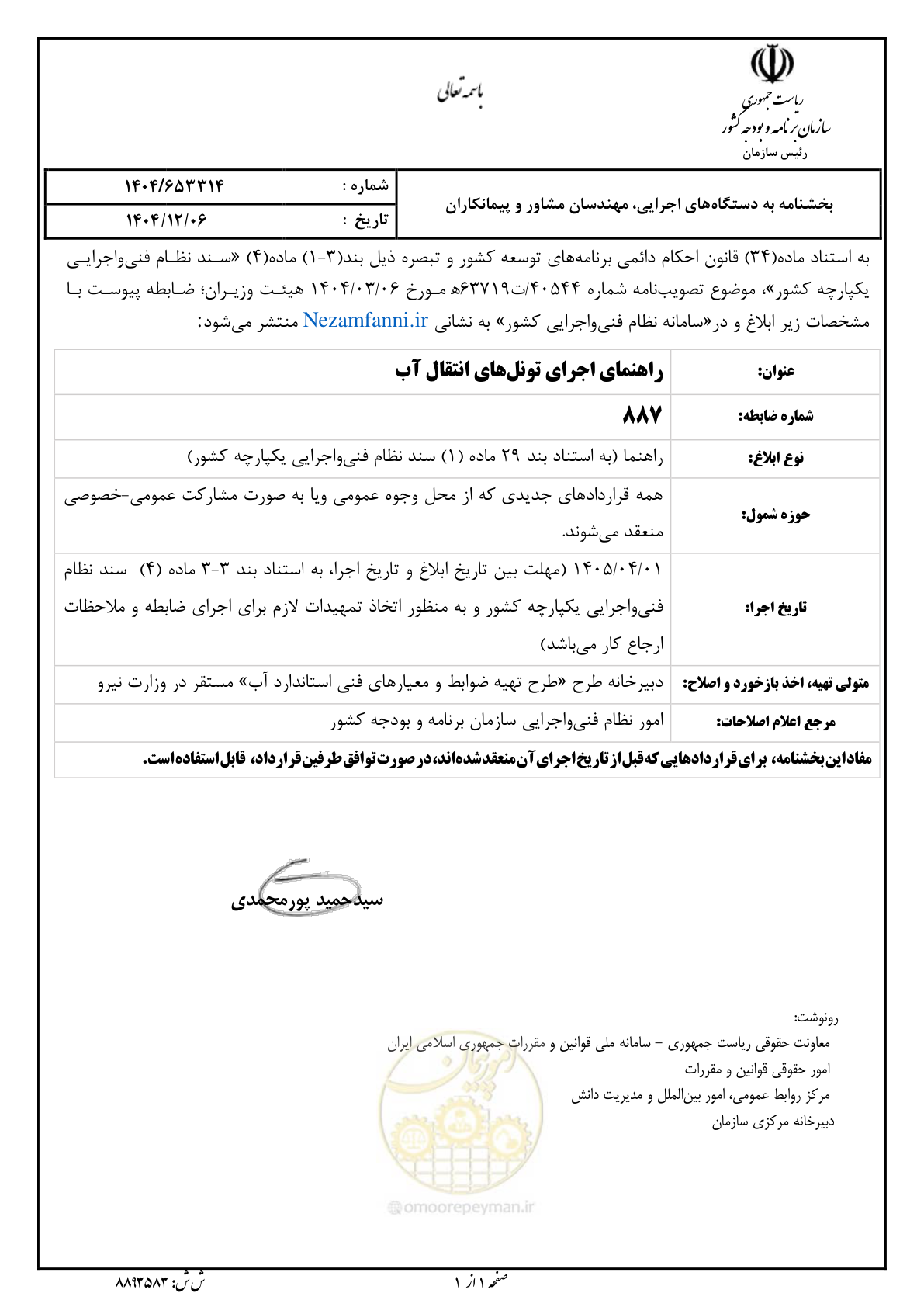 صفحه 3 از 289