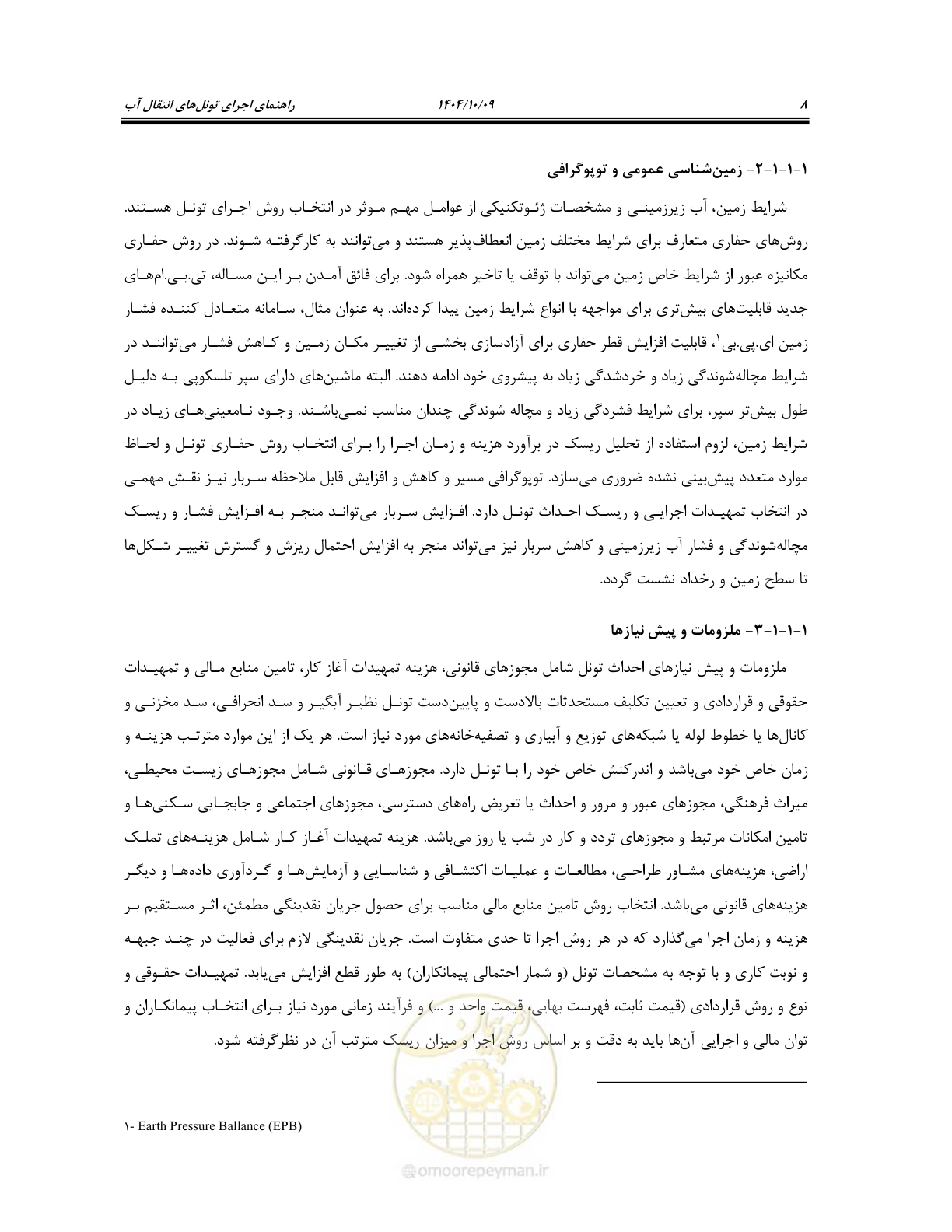 صفحه 30 از 289