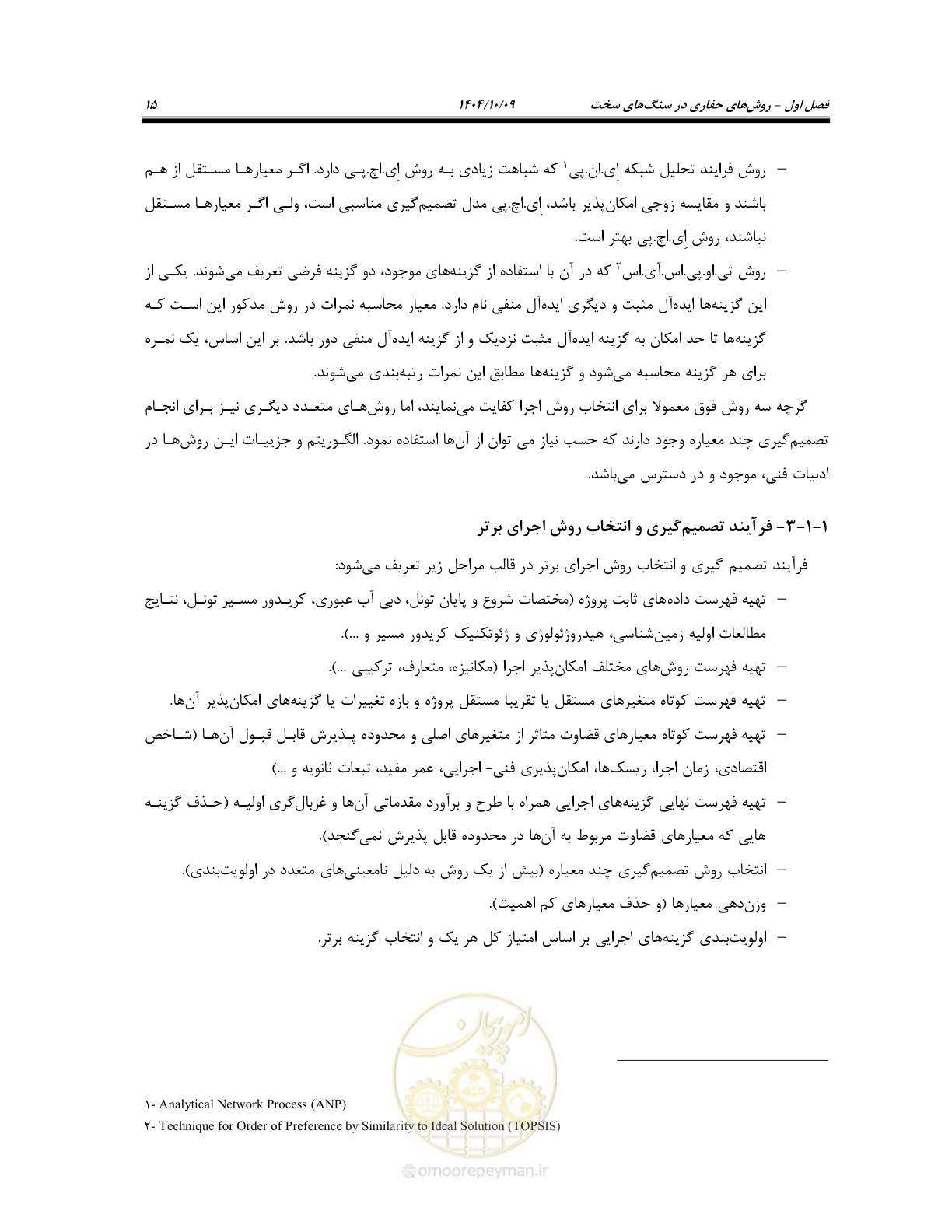 صفحه 37 از 289