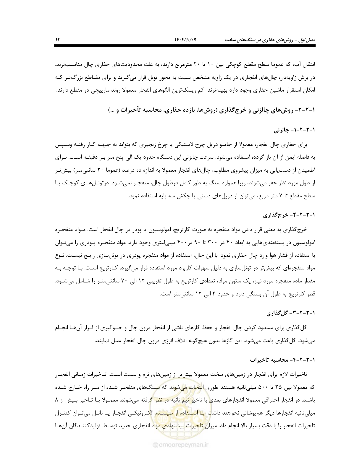 صفحه 41 از 289