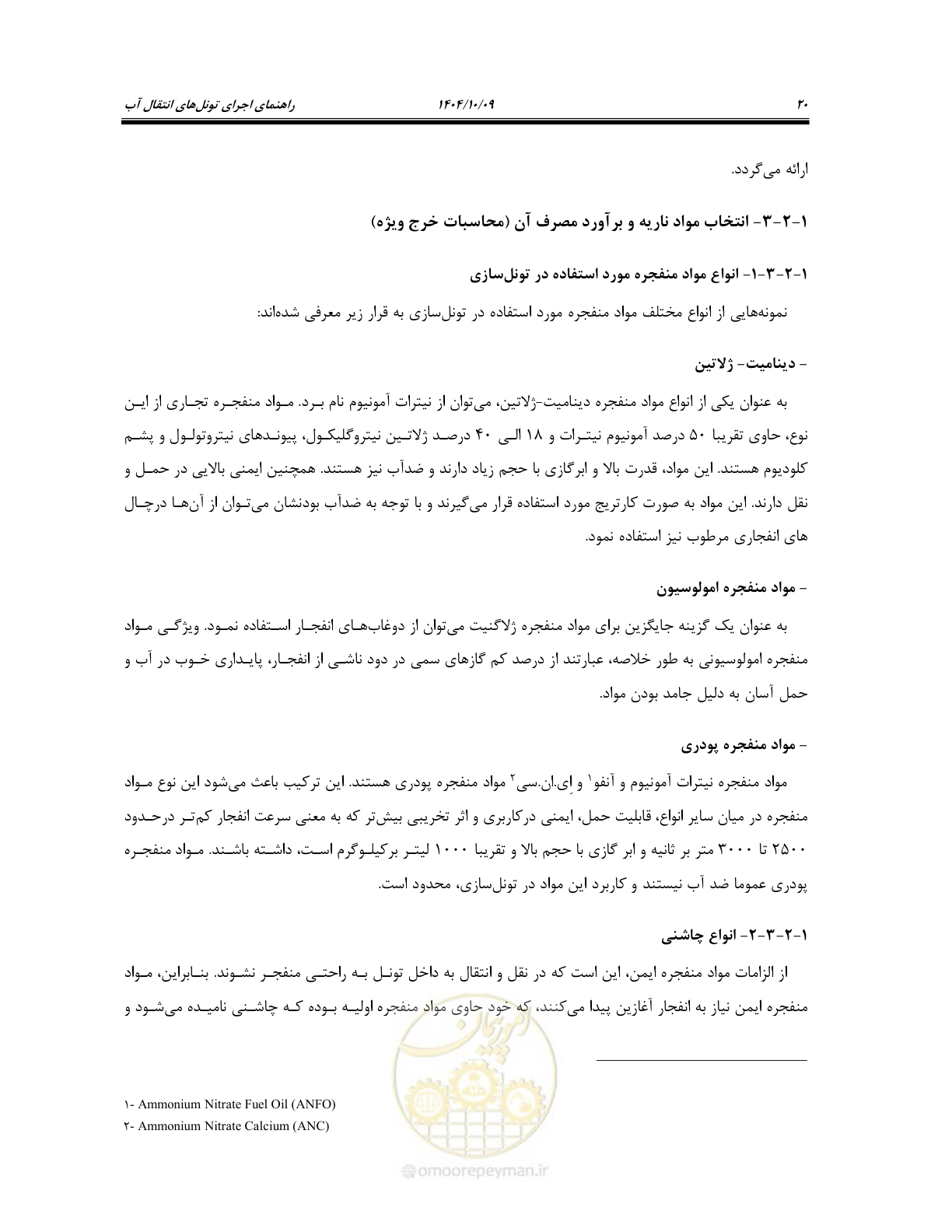 صفحه 42 از 289