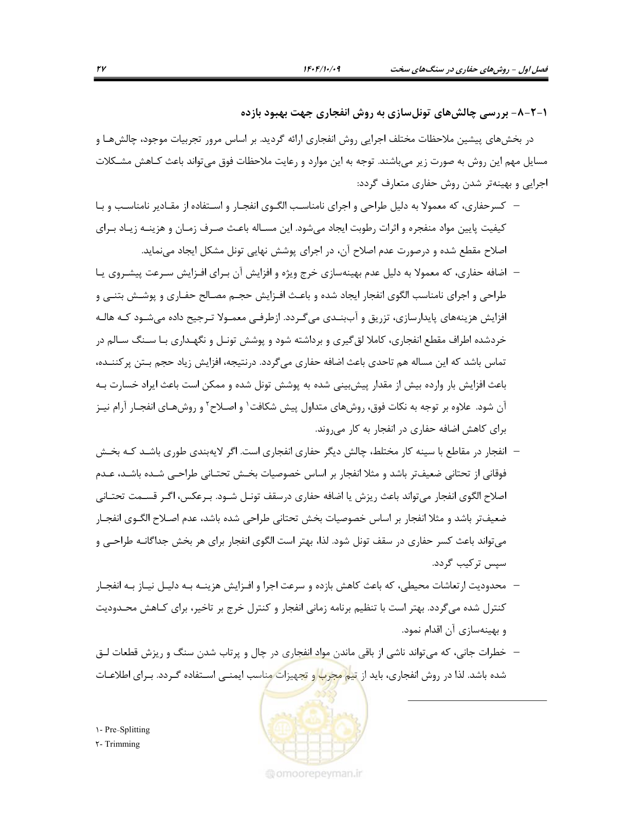 صفحه 49 از 289