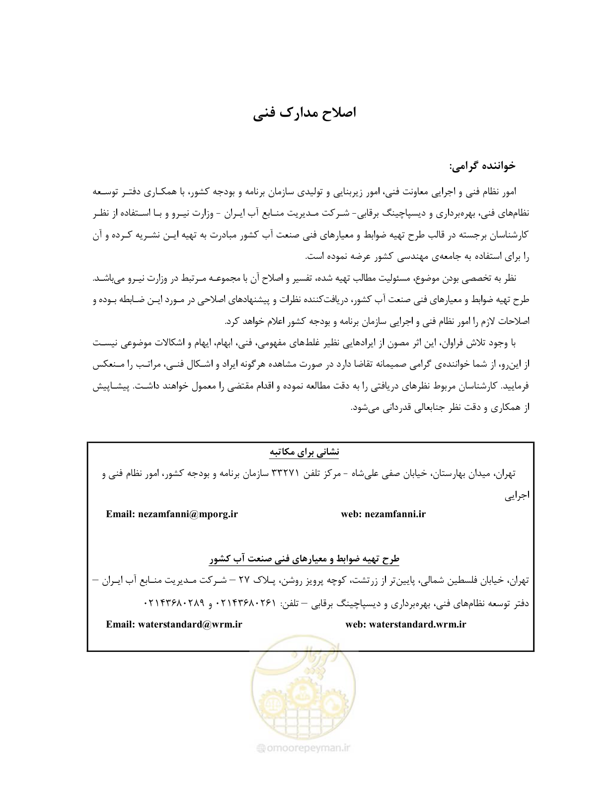 صفحه 5 از 289