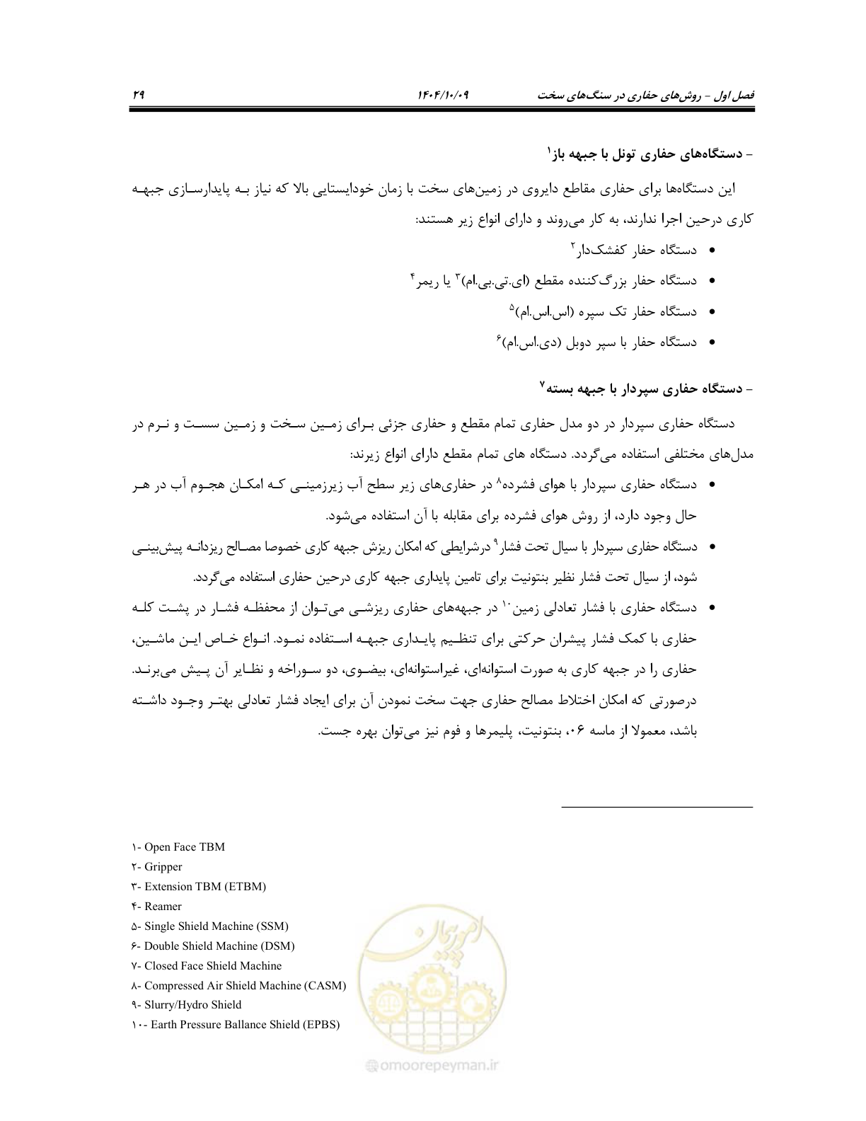 صفحه 51 از 289