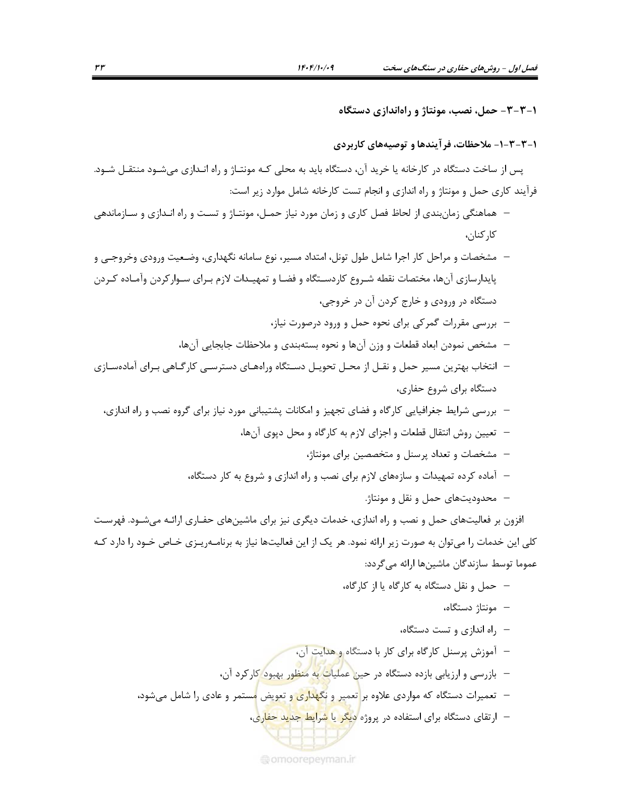 صفحه 55 از 289