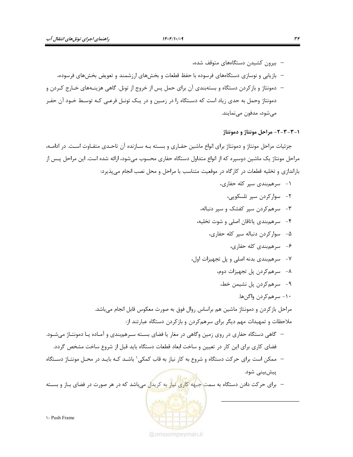 صفحه 56 از 289