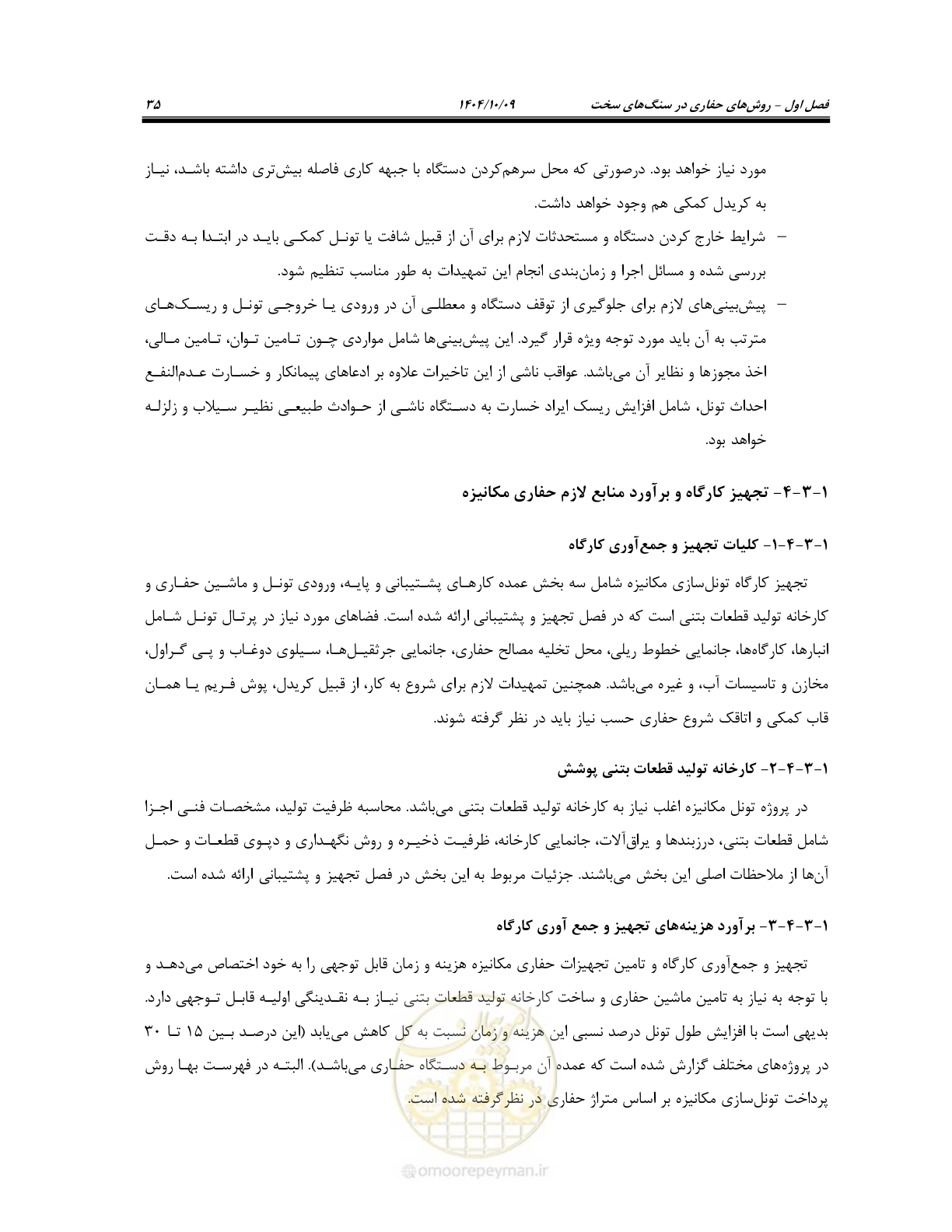 صفحه 57 از 289