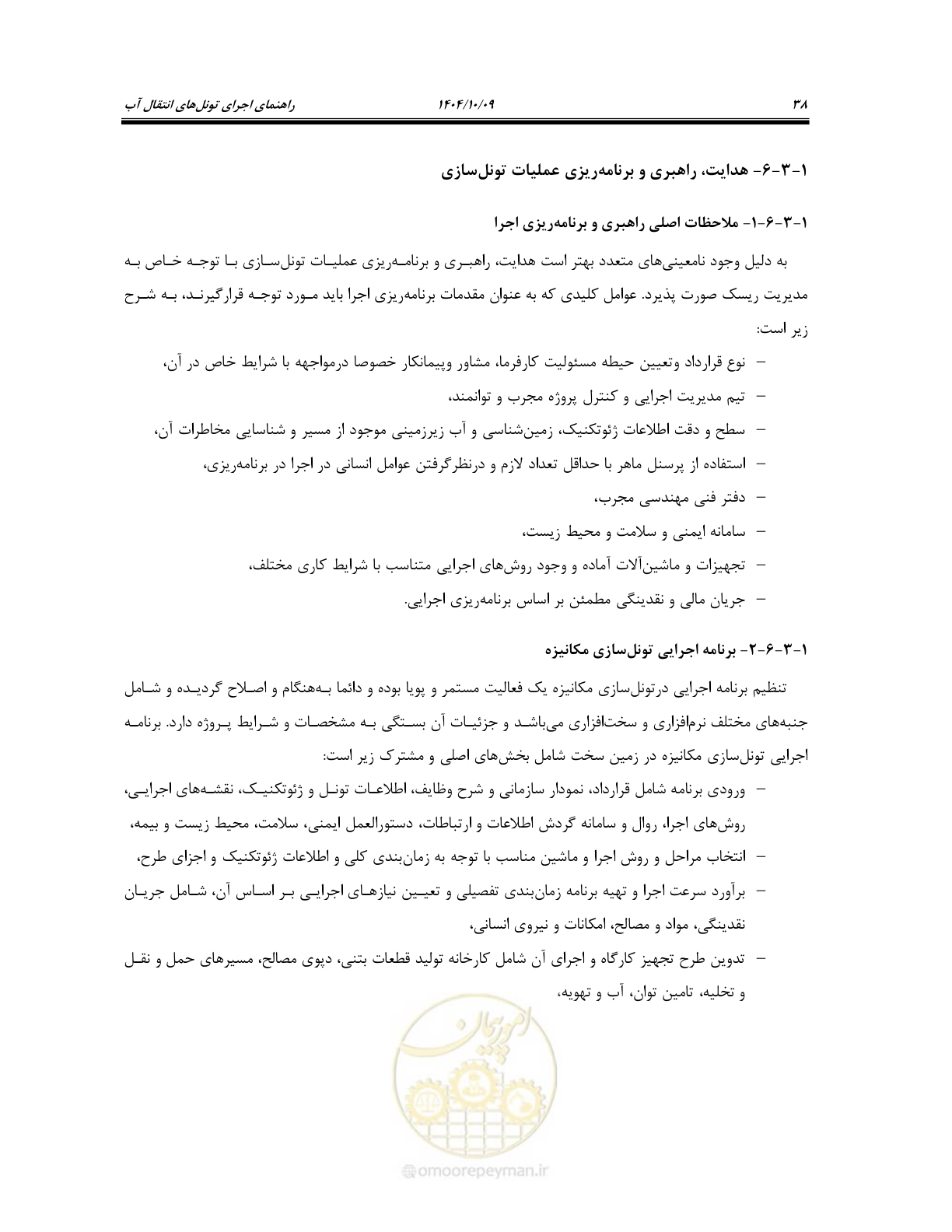 صفحه 60 از 289