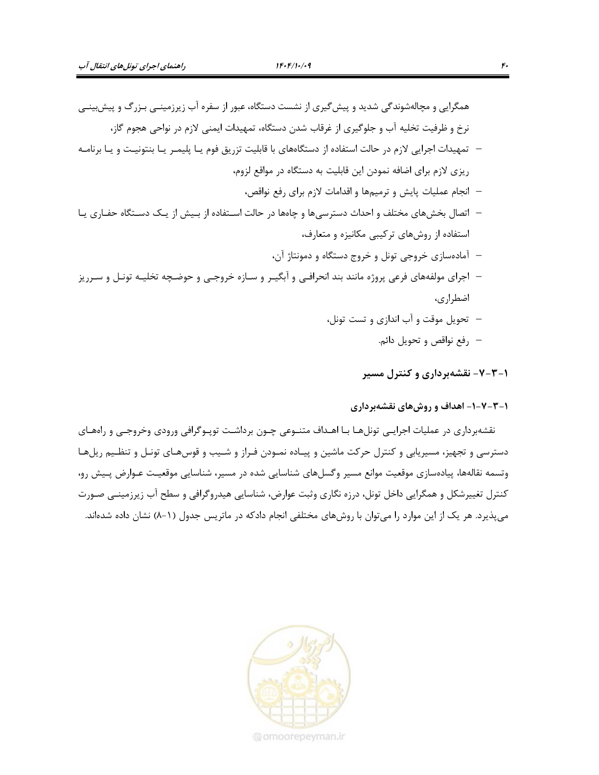 صفحه 62 از 289