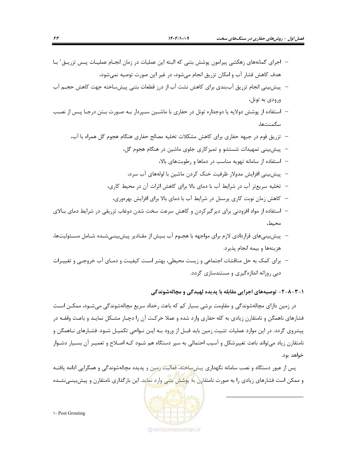صفحه 65 از 289