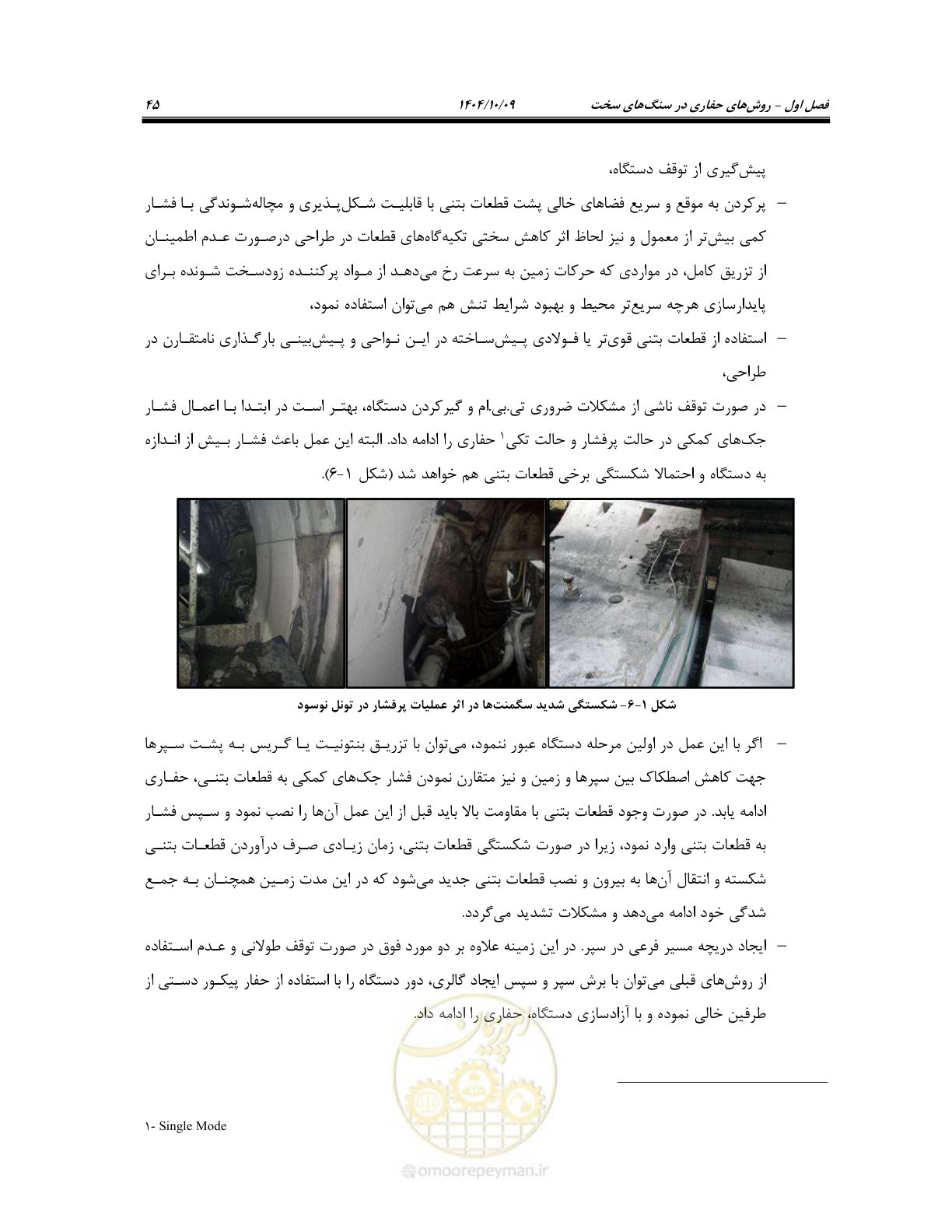 صفحه 67 از 289