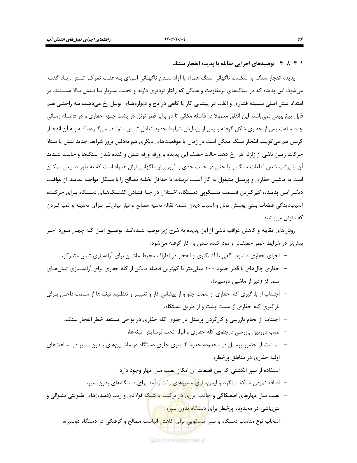 صفحه 68 از 289