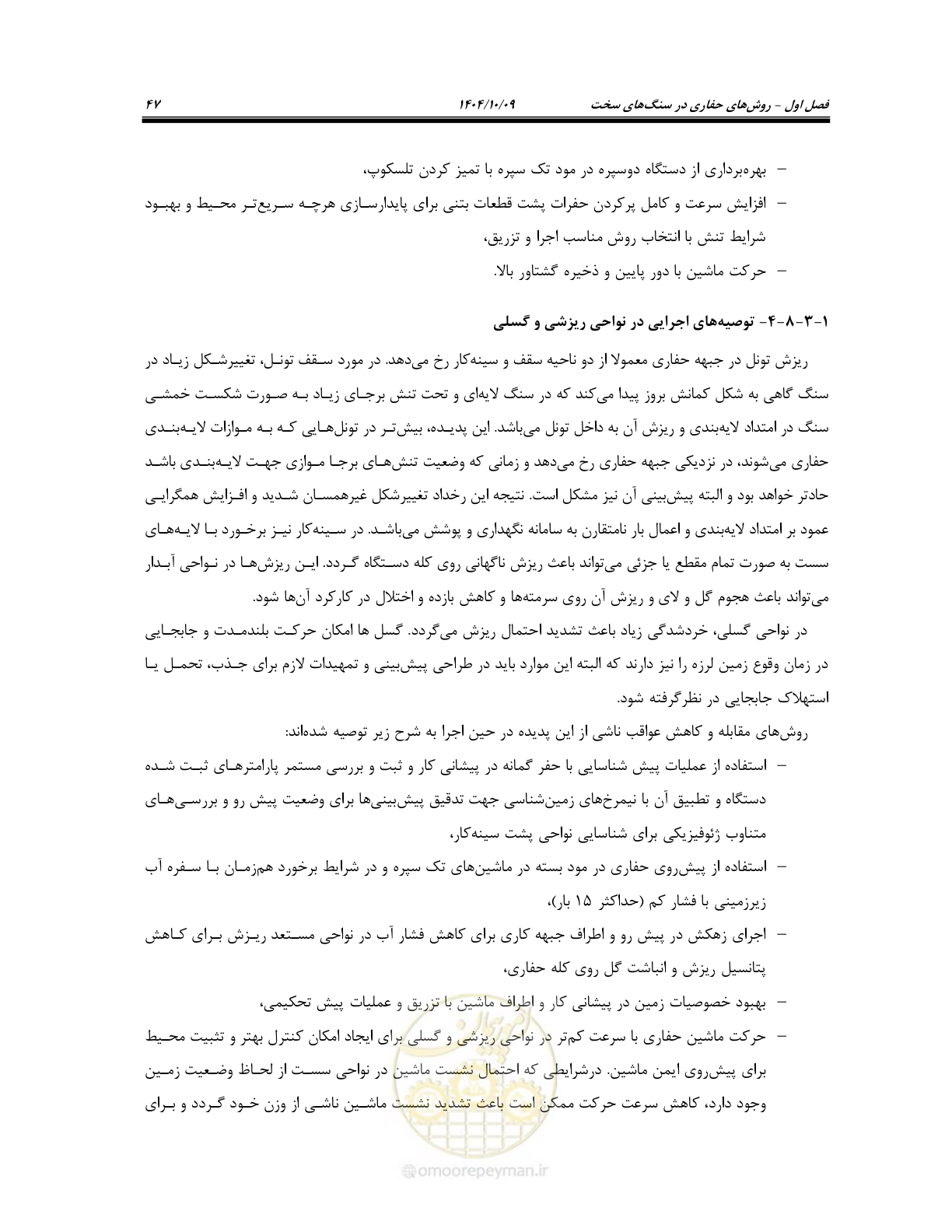صفحه 69 از 289