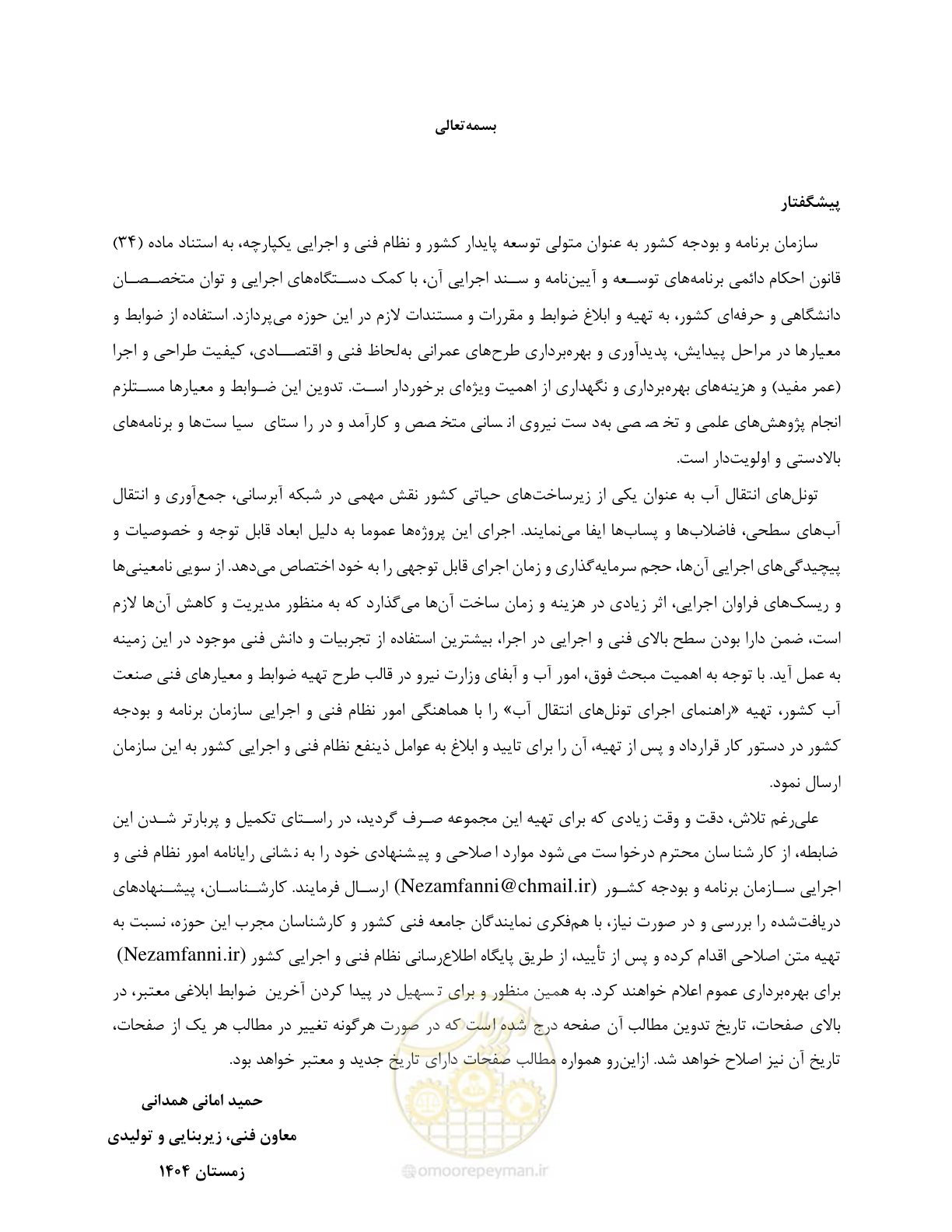 صفحه 7 از 289