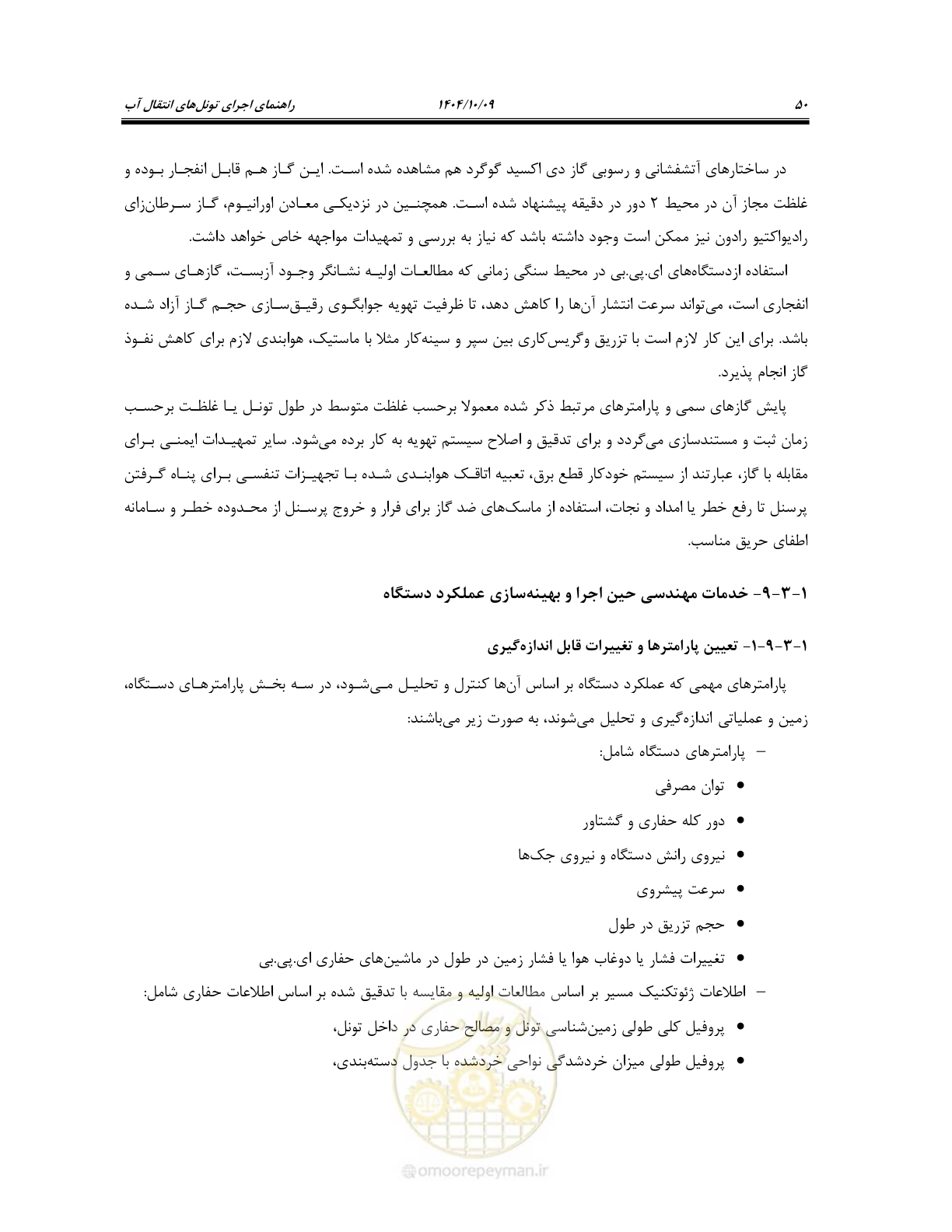 صفحه 72 از 289