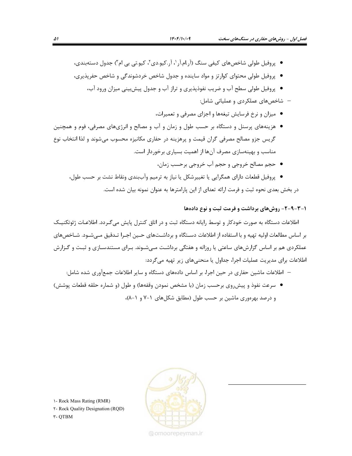 صفحه 73 از 289