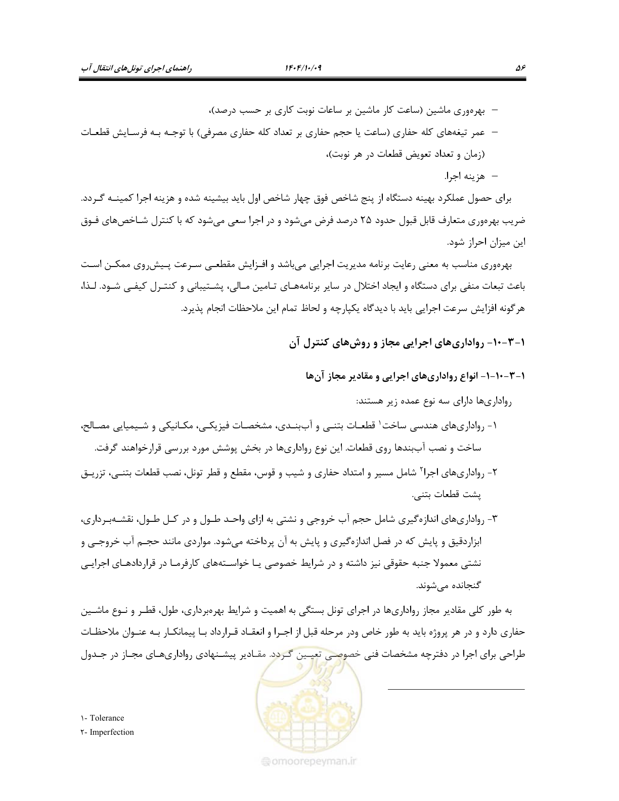 صفحه 78 از 289