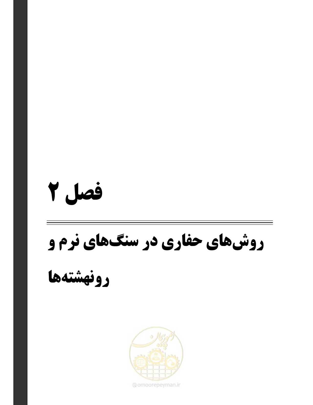 صفحه 81 از 289