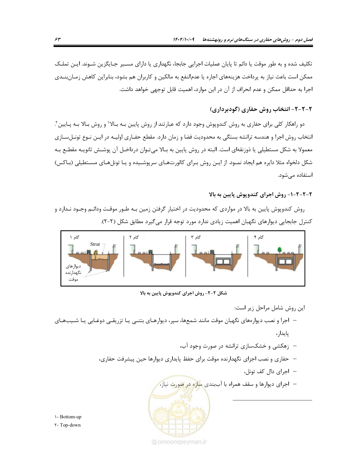 صفحه 85 از 289