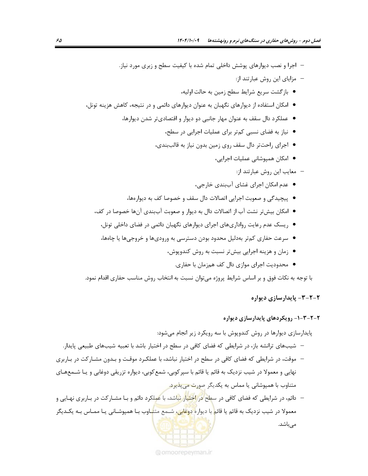 صفحه 87 از 289