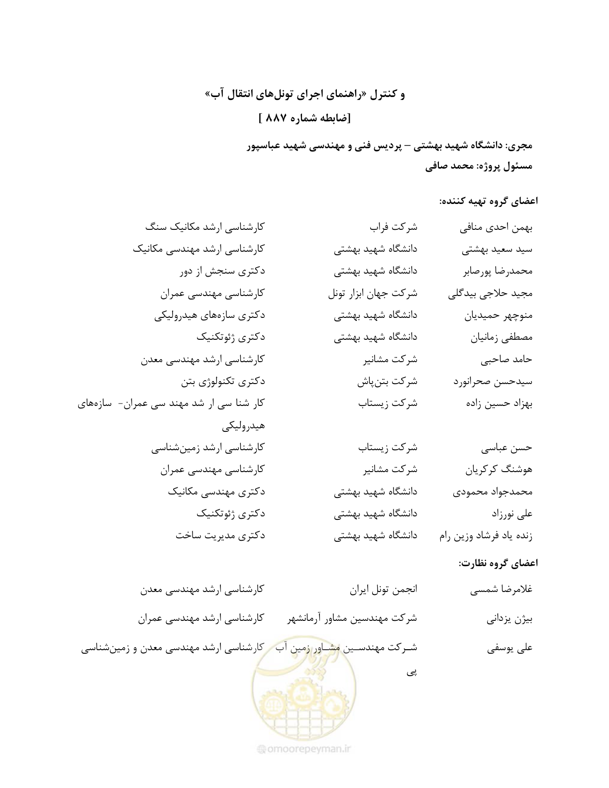 صفحه 9 از 289