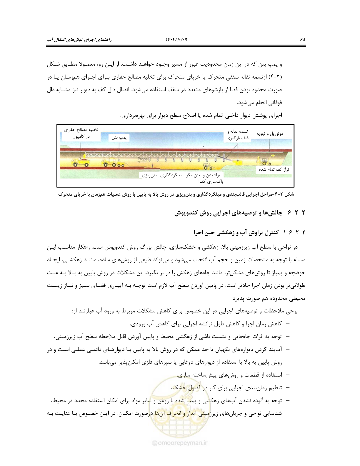 صفحه 90 از 289