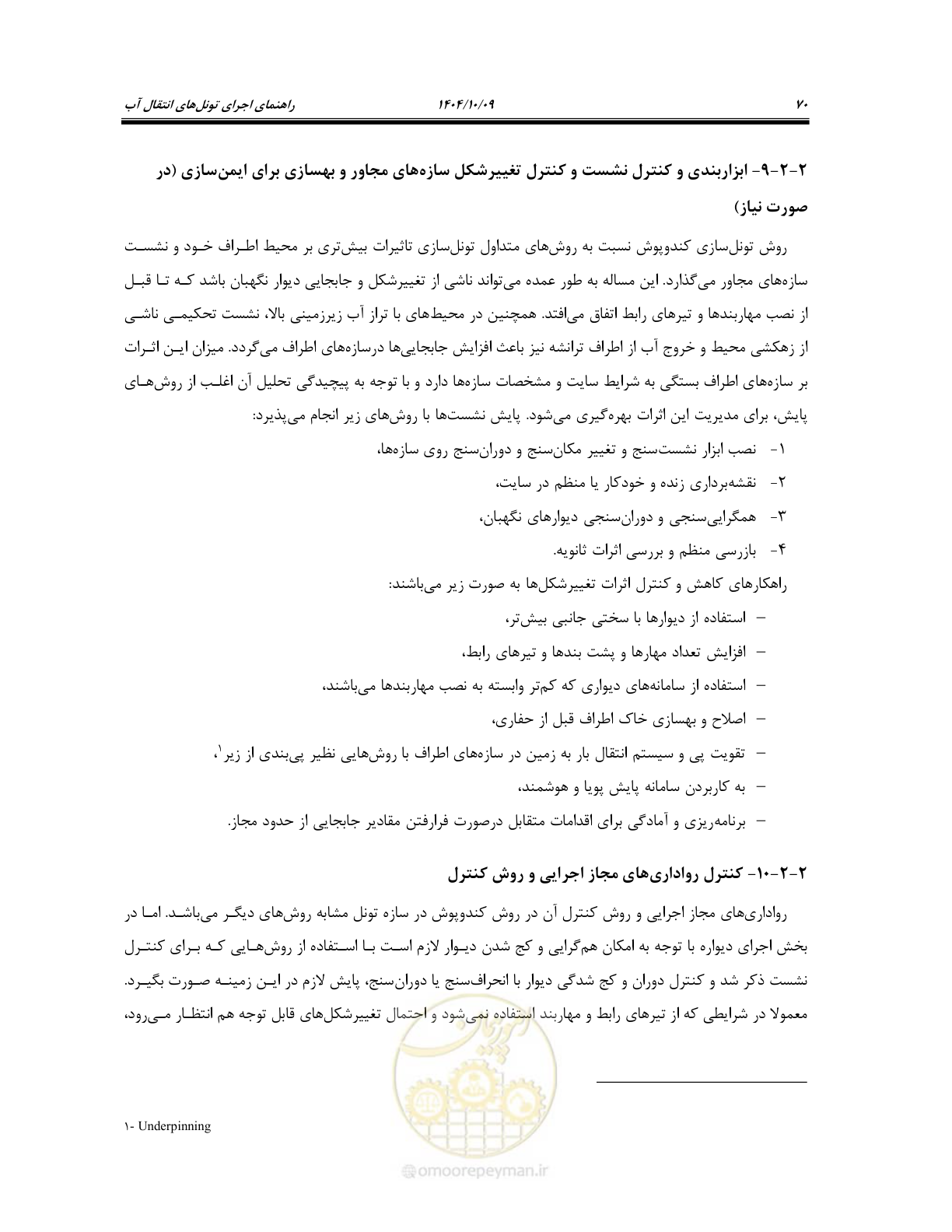 صفحه 92 از 289